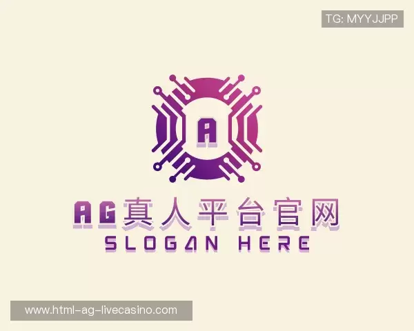 介绍ag真人平台官网